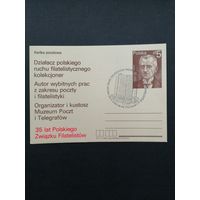 Польша 1986 Почтовая карточка с типографской маркой "35 лет союзу филателистов Польши " (спецгашение XIV съезд филателистов Польши в Познани)