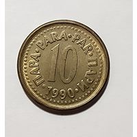 Югославия 10 пара, 1990