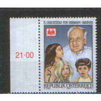 Полная серия из 1 марки 1994г. Австрия "75 лет со дня рождения педагога Германа Гмайнера" MNH