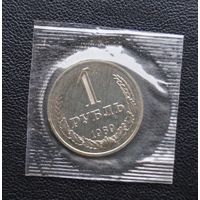 1 рубль 1989 наборный