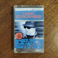 Гарик Сукачёв "Лучшие песни"