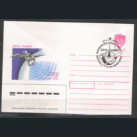 СПГ на ХМ конверте. 1990. День радио.