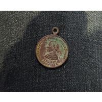 Аукцион с рубля Жетон. Польша. Leo XIII в коллекционном состоянии Смотрите также другие мои лоты