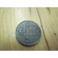 1/2 копейки 1914 г. с рубля!
