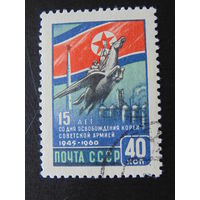 СССР 1960 г.