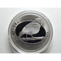 Беларусь 1 рубль 2007г.Звычайны салавей.