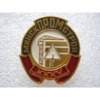 Минскпромстрой 35 лет.