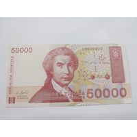 50000 динаров 1993 Хорватия UNC