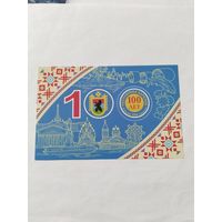 Россия  2020  100 лет  респ.Карелии