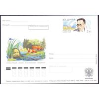 Россия 2002 ПК с ОМ Ремизов