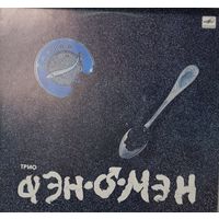 Фэн-О-Мэн – Caviar Malossol