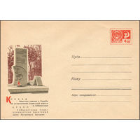 Художественный маркированный конверт СССР N 6023 (06.01.1969) Коканд. Памятник павшим в борьбе за установление Советской власти в Узбекистане