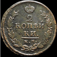 2 копейки 1820 КМ АД, Нечастая! С 1 Рубля! Смотрите другие лоты!
