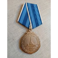 Медаль. 105 лет Подводному флоту России.