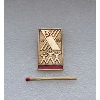 10-я спартакиада народов СССР. 1991 г.