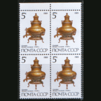 Заг. 5976/79. 1989. Русские самовары. КВАРТЫ. чиСт.