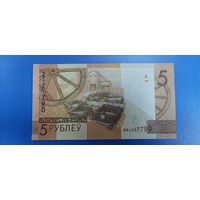 Беларусь - 5 рублей - образца 2019 года - серия ВМ