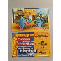 Телефонная карта