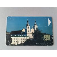 Телефонная карта. Минск . Белтелеком