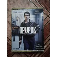 DVD диск Пророк