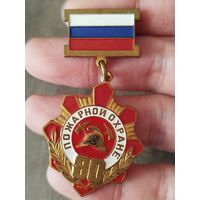 Юбилейный тяжёлый знак,80 лет пожарной охране