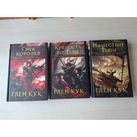 Хроники Империи Ужаса - КАК НОВЫЕ Крепость во тьме Нашествие тьмы Гнев королей. Огонь в его ладонях, Без пощады, Тьма всех ночей, Дитя Тьмы, Жатва восточного ветра, Злая судьба, Путь к холодному ветру