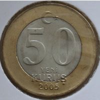 Турция 50 новых курушей 2005 год