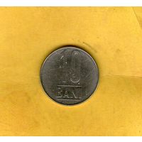 Румыния 10 бани 2005г.