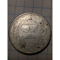 50 пфеннигов ГДР 1958 год