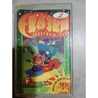 Аудио кассета Сказки