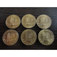 10 рублей Хабаровск 5 штук и 1 штука - 10 рублей Можайск(за 1 шт.)