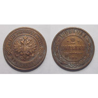2 копейки 1906   с рубля