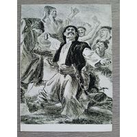 Кибрик. "Тарас Бульба" Гоголя