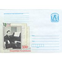 Беларусь 2019 Известные личности Беларуси. 100 лет со дня рождения В. В. Оловникова (к4)