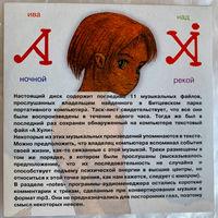 А Хули (Ива над ночной рекой)