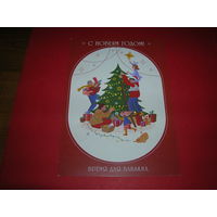 С Новым годом Беларусь Луч