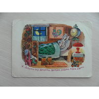 ОТКРЫТКА. Худ. К.Зотов. Зайчик в кровати. 1964 г. К ДЕВЯТИ БЕЗ ДЕСЯТИ ДЕТЯМ СПАТЬ ПОРА ИДТИ. Чистая.