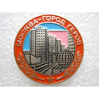Москва - город-герой.