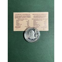 Наполеон Орда. 200 лет, 20 рублей 2007