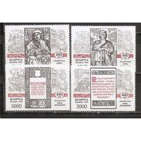 ФФ5 Беларусь 1997 Письменность