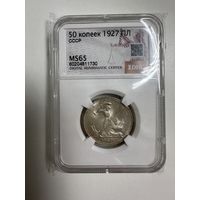 Монета СССР 50 копеек 1927 ПЛ