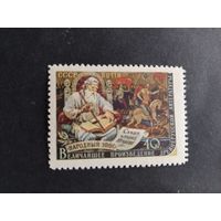 СССР  1957  Народный эпос