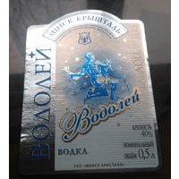 Этикетка водка Водолей Минск
