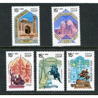 СССР 1989. Памятники истории