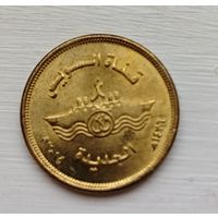 Египет. 50 пиастров Суэцкий канал. 2015. Распродажа личной коллекции