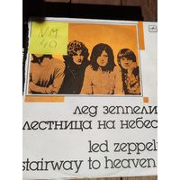 Led zeppelin -  Лестница на небеса. Виниловая пластинка