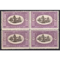 70 руб Женщина за прялкой 1920 Армения Гражданская война MNH 1 м зуб Х 4 Квартблок