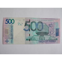 500 рублей 2009 года. Серия ХХ