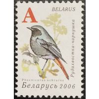 Беларусь 2006. Фауна. Птицы. Марка из серии