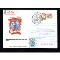 Художественный маркированный конверт СССР со спецгашением прошедший почту N 15588 (20.04.1982) Комсомольску-на-Амуре  50 лет